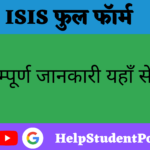 ISIS Full Form In Hindi