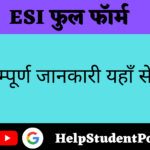 ESI Full form In Hindi