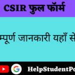 CSIR Full form In Hindi