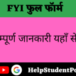 FYI Full form In Hindi