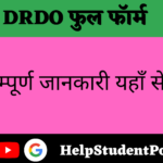 DRDO Full form In Hindi