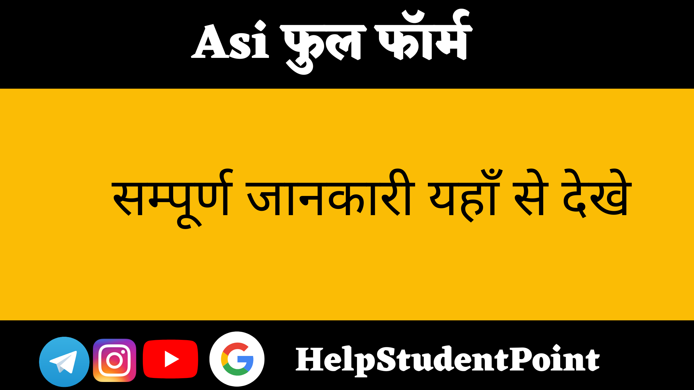 asi-full-form-in-medical-asi-full-form-hindi-helpstudentpoint