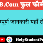 B.Com Full Form In Hindi