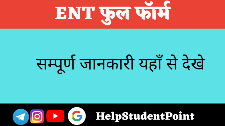 ENT Full form In Hindi