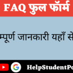 FAQ Full form In Hindi