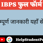 IBPS full form In Hindi