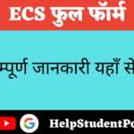 ECS Full form In Hindi