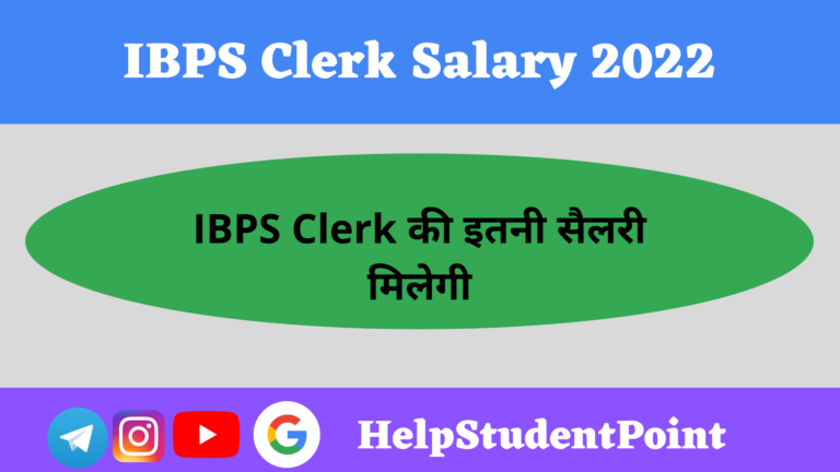 IBPS Clerk Salary In Hand