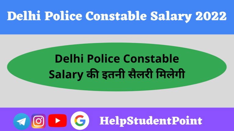 Delhi Police Constable Salary