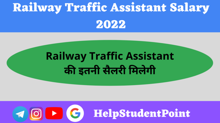 Railway Traffic Assistant Salary