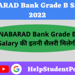 NABARAD Bank Grade B Salary