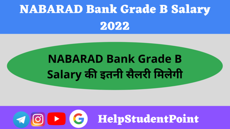 NABARAD Bank Grade B Salary