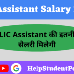 LIC Assistant Salary 2022