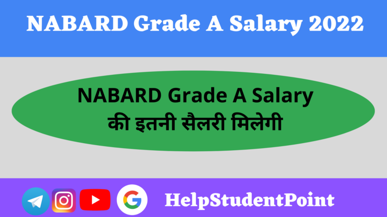 NABARD Grade A Salary And Job Promotion
