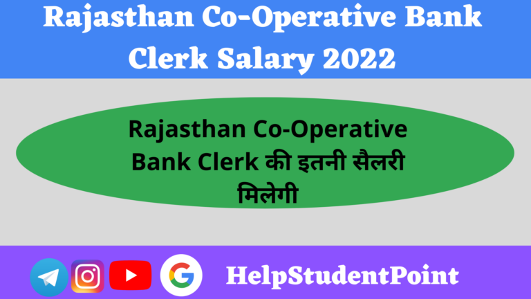 Rajasthan Co-Operative Bank Clerk Salary Structure