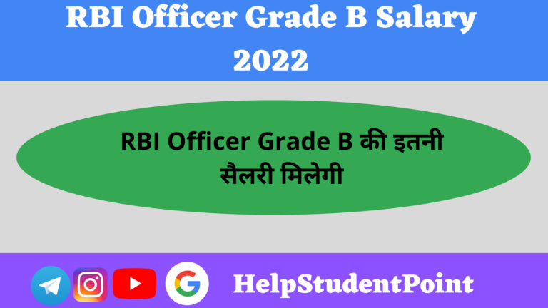 RBI Officer Grade B Salary, Job Profile & Promotion