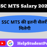 SSC MTS Salary In Hand