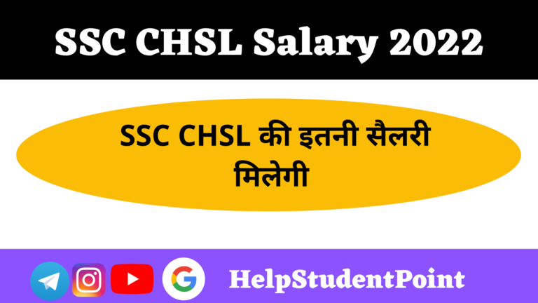 SSC CHSL Salary Chart