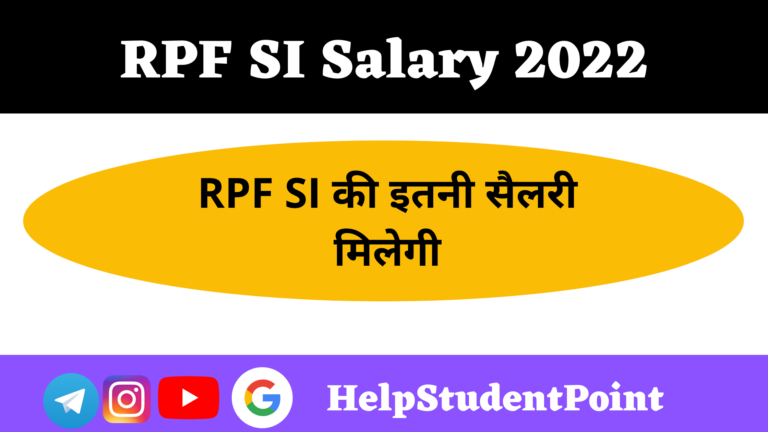 RPF SI Salary Structure And Job Profile