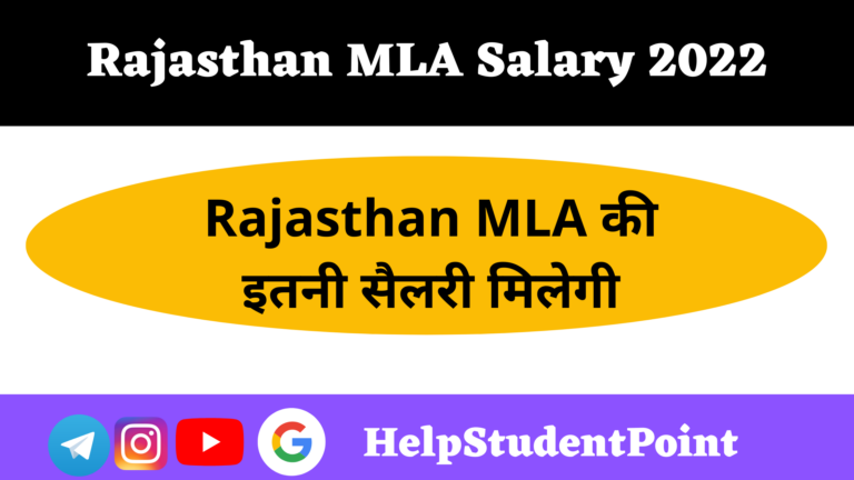 Rajasthan MLA Salary