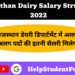 Rajasthan Dairy Salary Structure