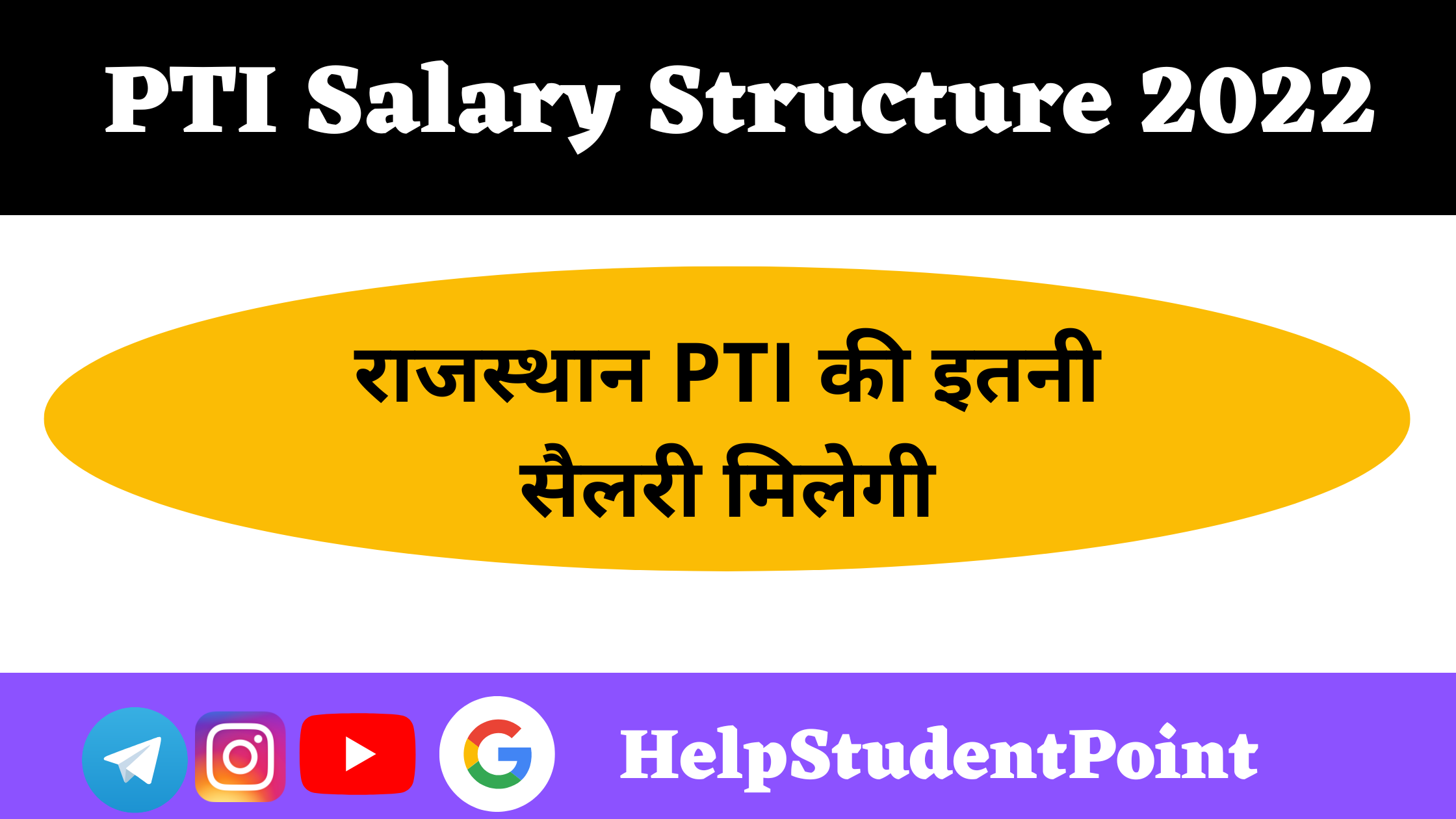 PTI Salary in Rajasthan