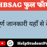 HBSAG Full Form In Hindi