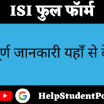 ISI Full Form In Hindi
