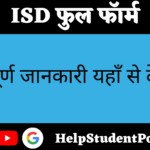 ISD Full Form In Hindi