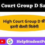 High Court Group D Salary in Rajasthan