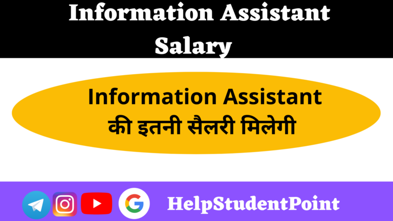 Information Assistant Salary In Rajasthan