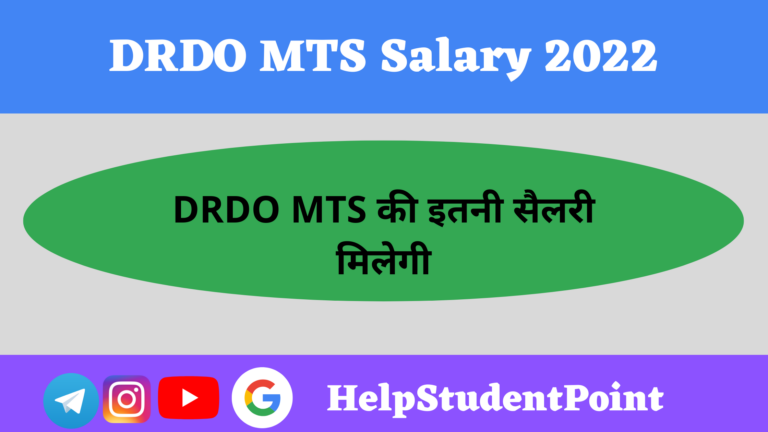 DRDO MTS Salary Chart 2022