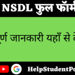 NSDL full form in hindi