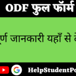 ODF full form in hindi