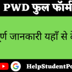 PWD Full Form In Hindi
