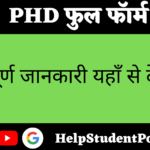 PHD Full Form In Hindi