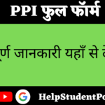 PPI Full Form In Hindi