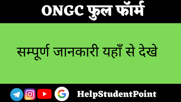 ONGC full form in hindi