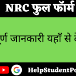 NRC full form in hindi