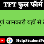 TFT Full Form In Hindi