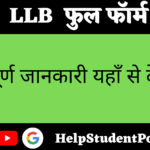 LLB Full Form In Hindi