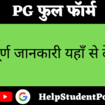 PG Full Form In Hindi