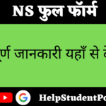 NS Full Form In Hindi