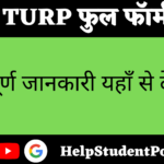 TURP Full Form in Hindi