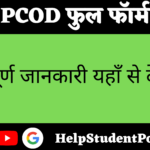 PCOD Full Form In Hindi