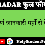 RADAR Full Form In Hindi