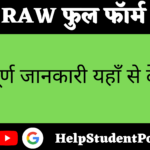 RAW Full Form In Hindi