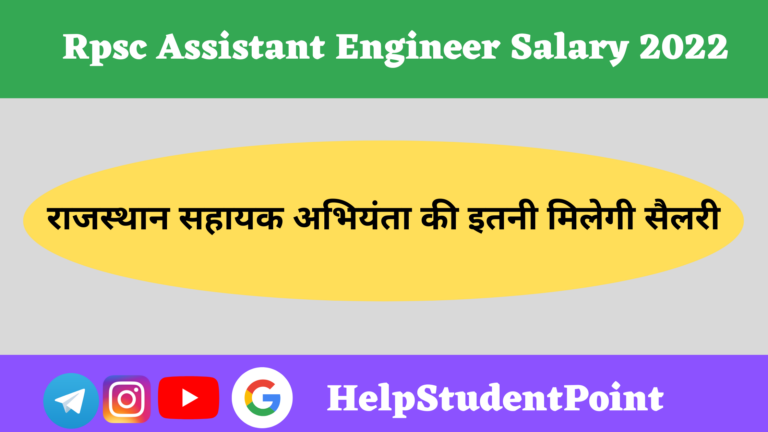 Rpsc Assistant Engineer Salary