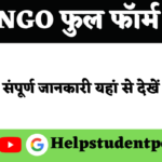 NGO Full Form In Hindi