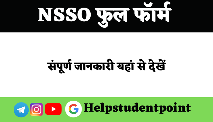 NSSO Full Form In Hindi